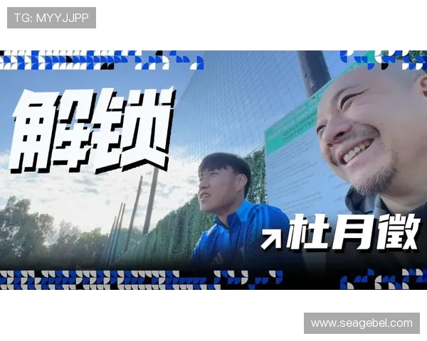 杜月徵本赛季两度受伤仍积极康复已能用西语回应粉丝祝贺