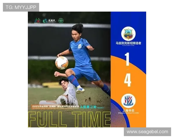 钱潮杯小组赛末轮:申花不敌浦和 浙江遭遇缔造者大败